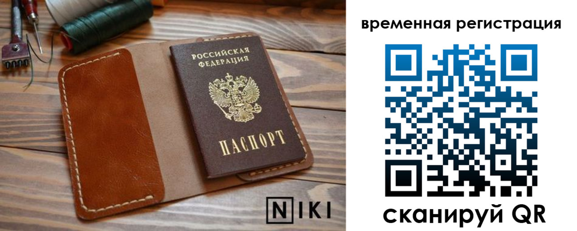 временная регистрация недорого в Вытегре
