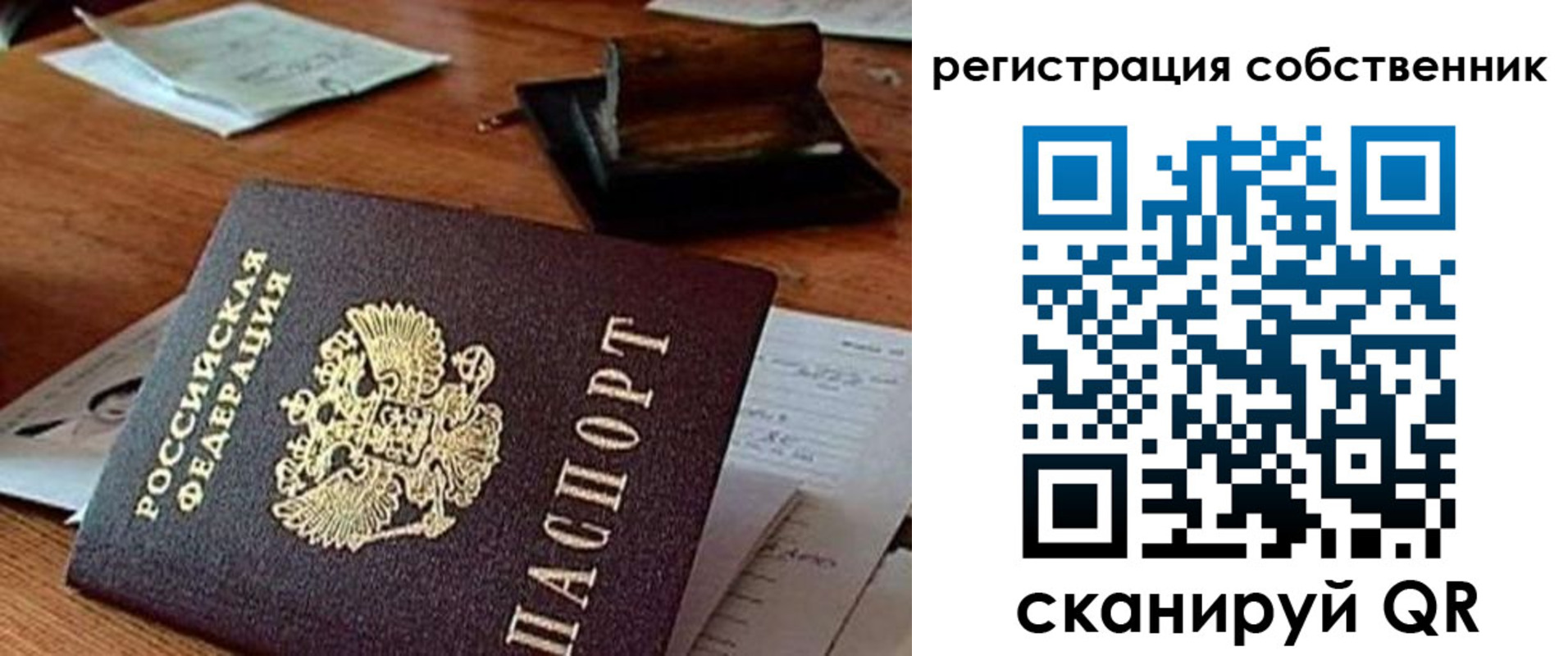 временная регистрация адрес в Вытегре