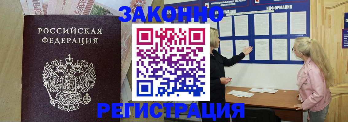 регистрация в Вытегре