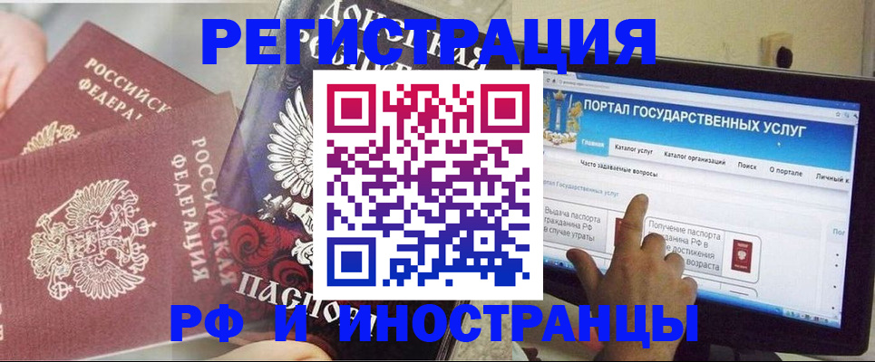 временная регистрация адрес в Вытегре