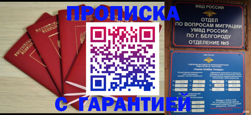 миграционный учет в Вытегре