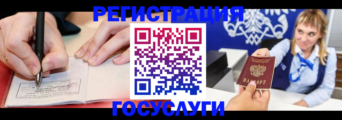 прописка иностранных граждан в Вытегре