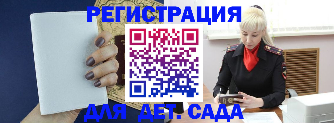 миграционный учет в Вытегре